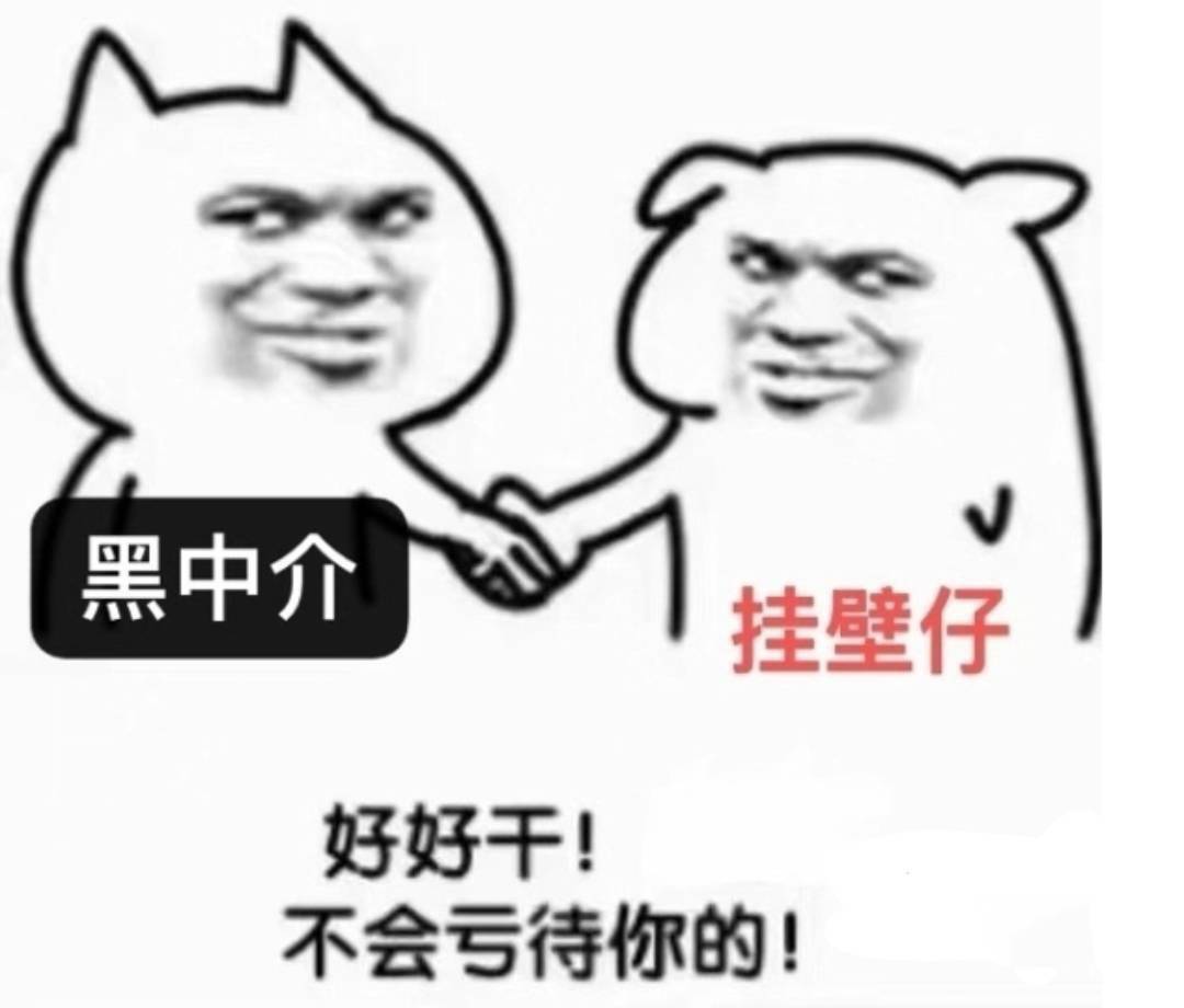 哈哈，一群挂批仔

51 / 作者:舔歪了 / 