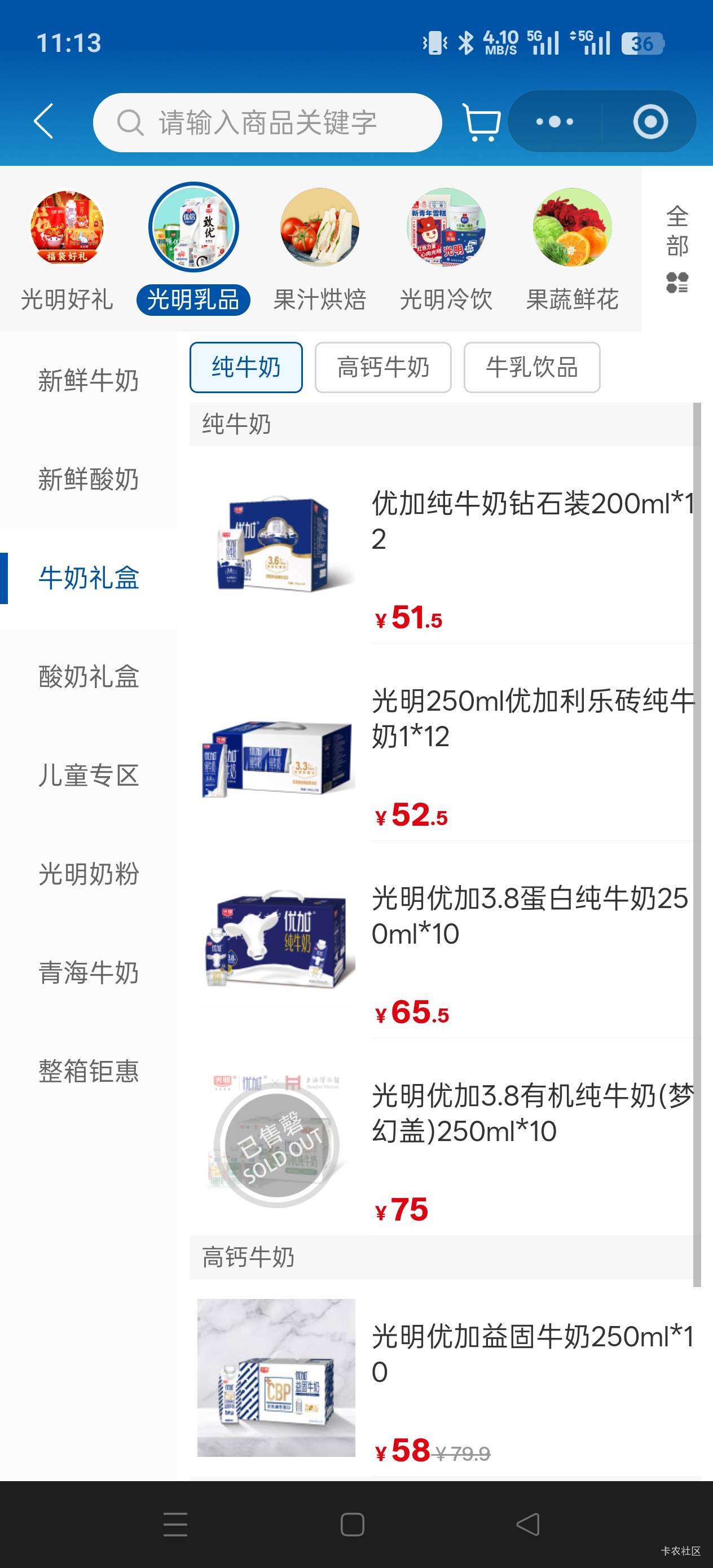 老哥们都买那种牛奶呀 

41 / 作者:Zrn章若楠 / 