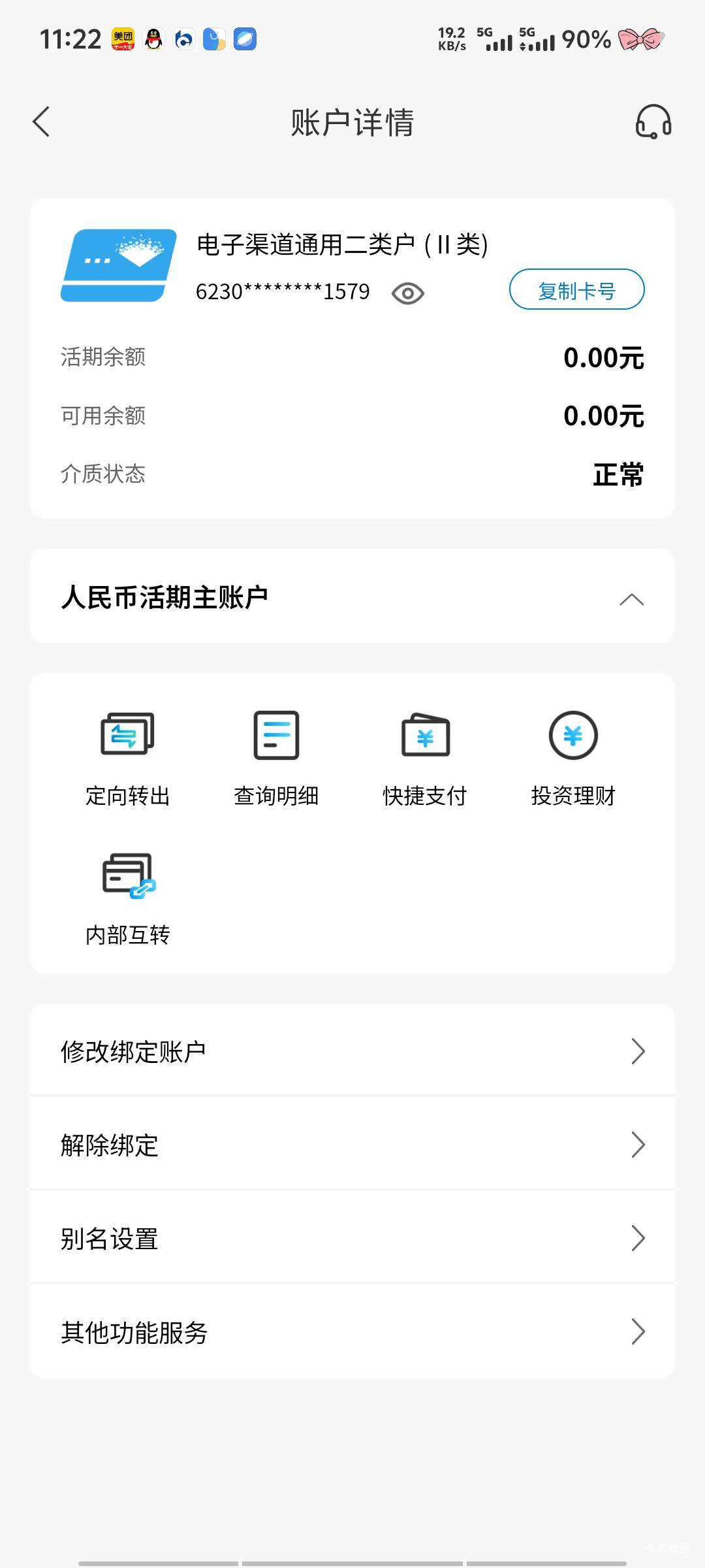 杭州怎么充值

45 / 作者:深情挂壁仔1 / 