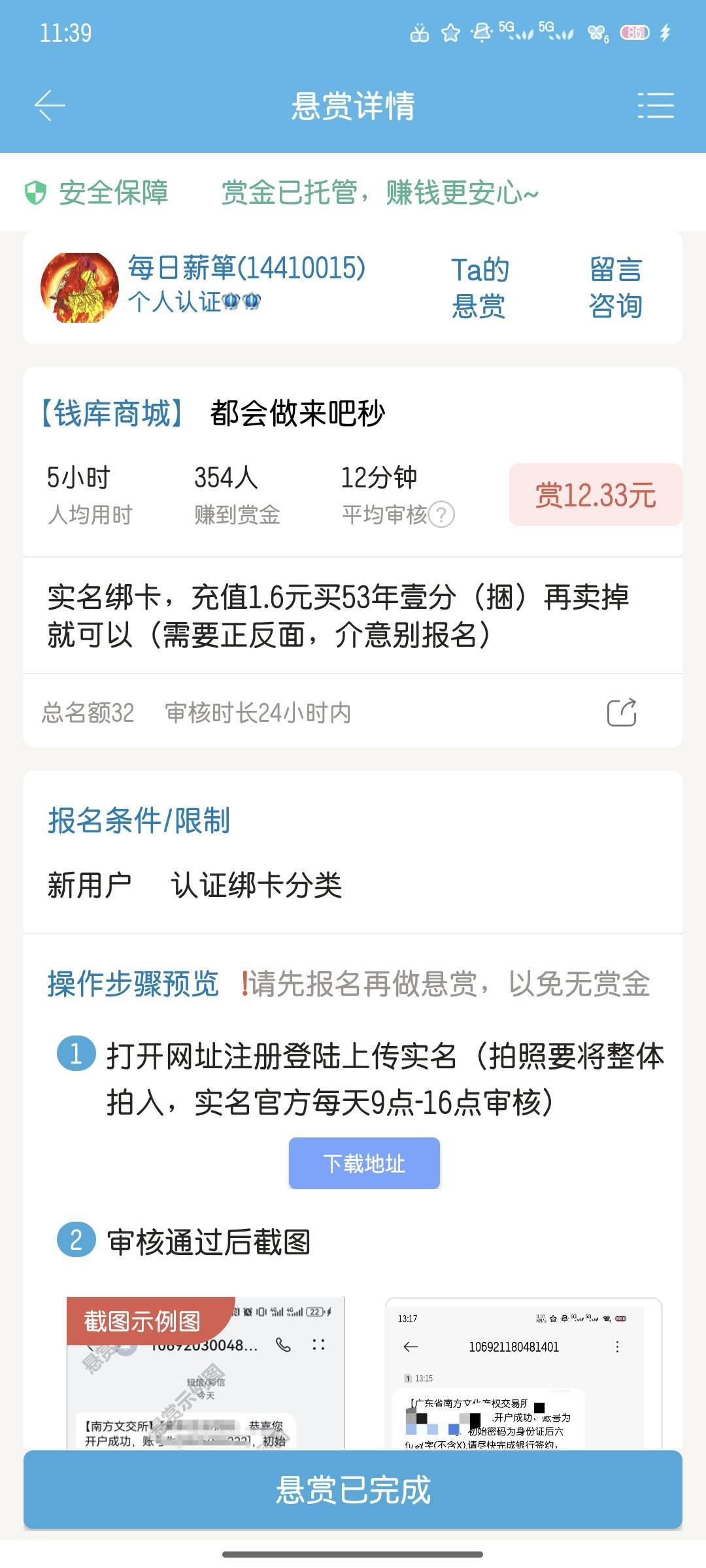 南方艺术品听老哥们说的感觉亏了一个亿，好绝望，下次再出这种要提前看才行了
16 / 作者:雪糕雨 / 