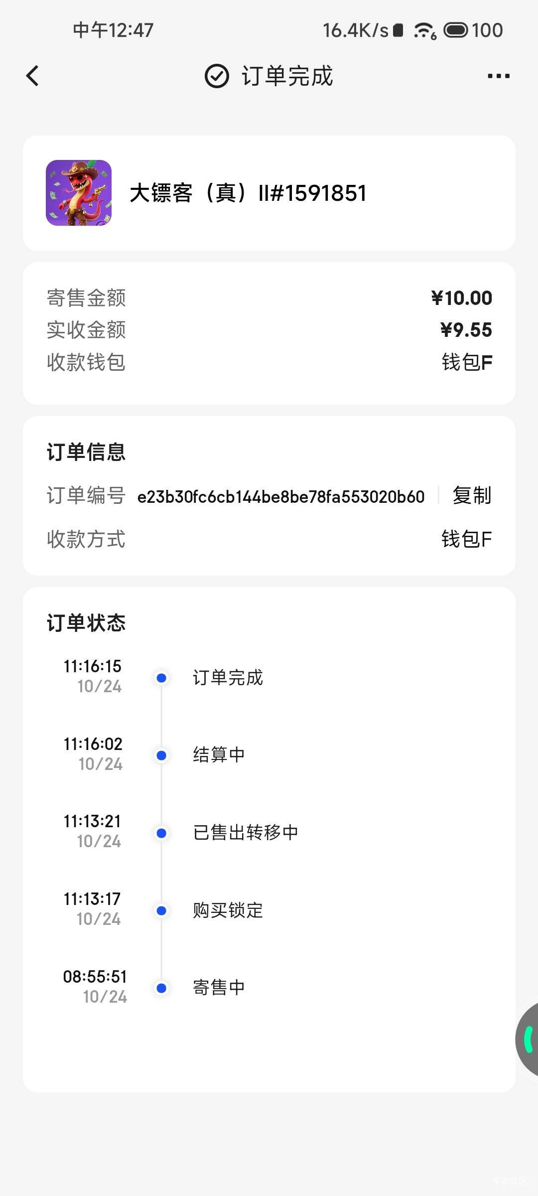 这东西卖不掉

12 / 作者:NotAngry / 