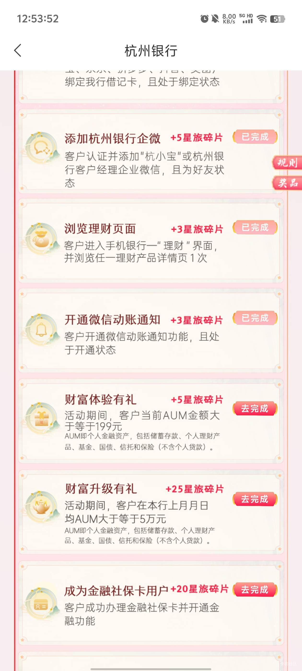 杭州银行转了200进去电子卡为啥还是完成不了？

35 / 作者:元小号 / 