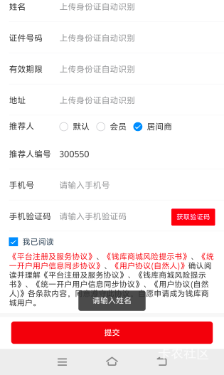 你们遇到过这种情况吗？南方艺术明明上传了身份证，还是不显示姓名这些

33 / 作者:白衣卿相风 / 