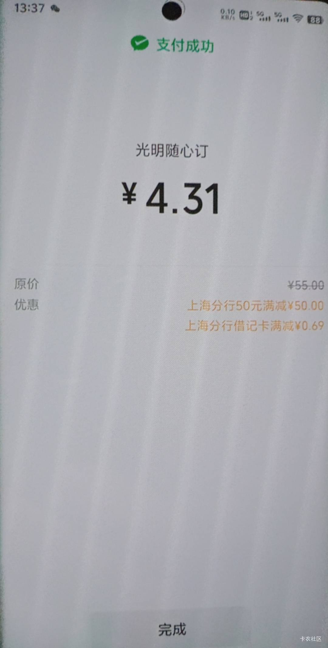 上海买奶还有满减呢，可以的

57 / 作者:尿憋醒了 / 