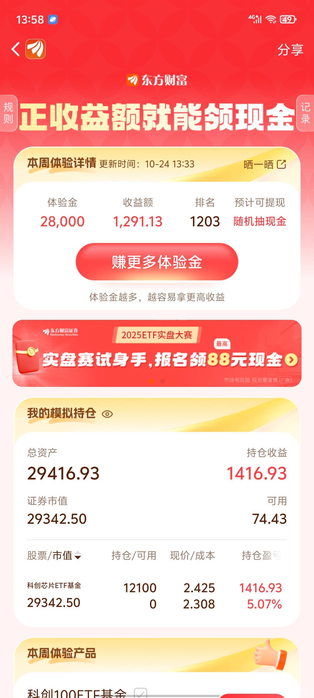 卖了又买回来我真是哭了真能涨

19 / 作者:真的很难受 / 