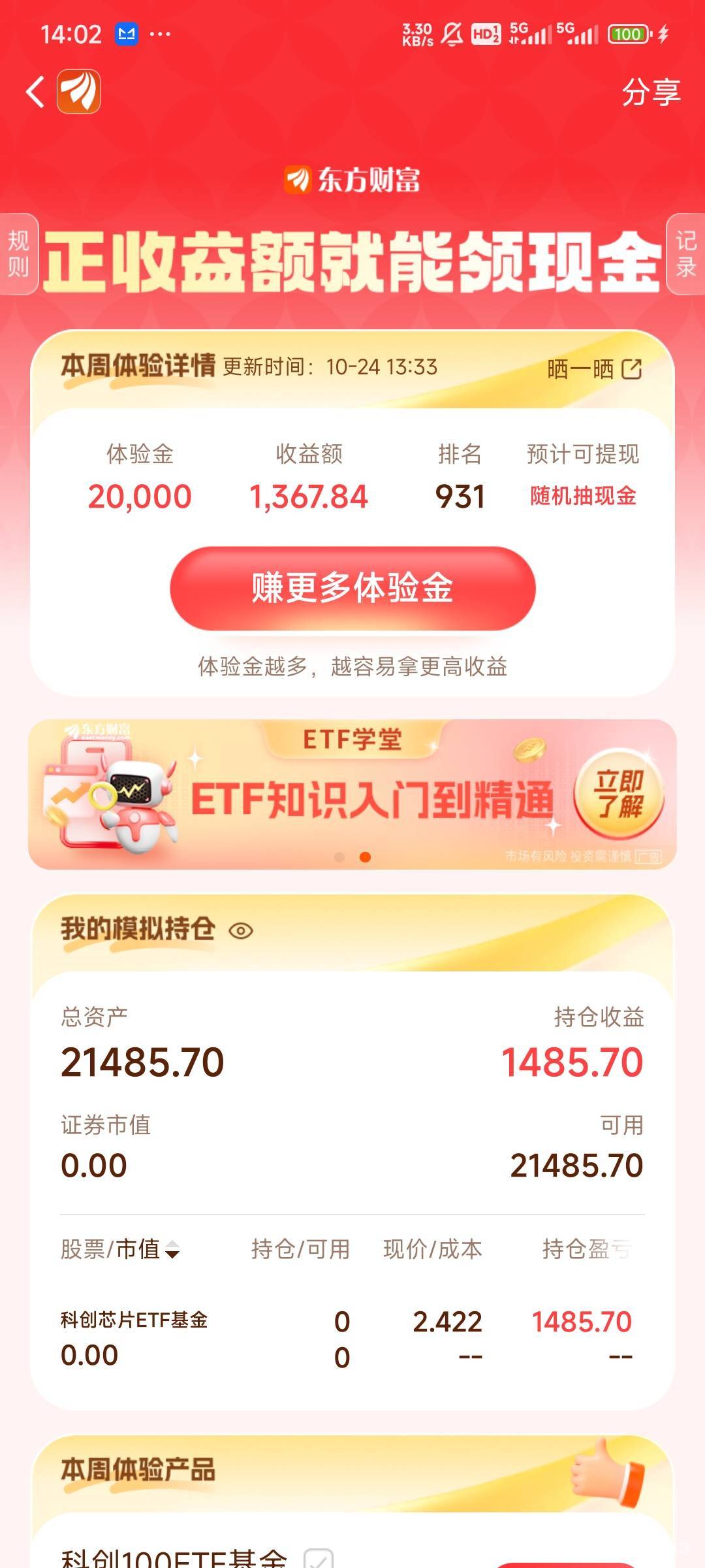 放着没意义了。唯一可能就是等一下大跌。

7 / 作者:Lanceshu / 