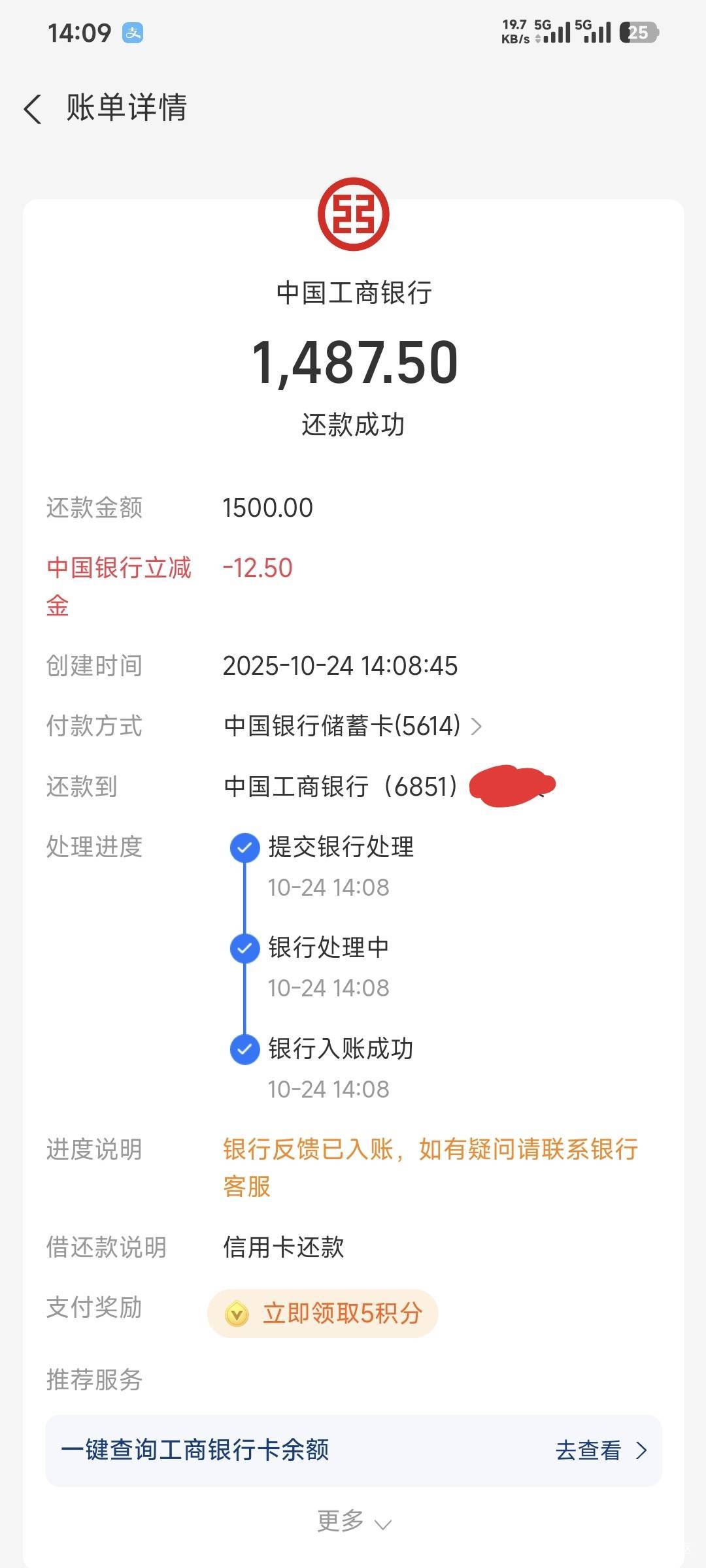 老哥们，河北中行信用卡还款1500减10+，支付宝和v各一次！早上的1000-11收款也做了


75 / 作者:卡农豆包 / 
