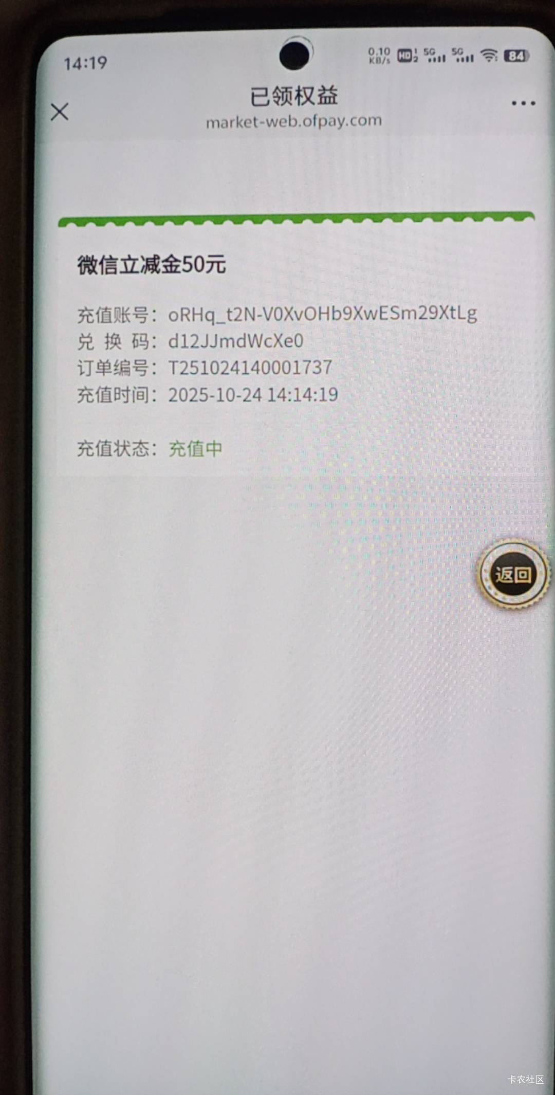 哪个老哥知道，杭州北京50啥时补？会补吗？一直再充值中，我买的老哥的，还没给人家付38 / 作者:尿憋醒了 / 