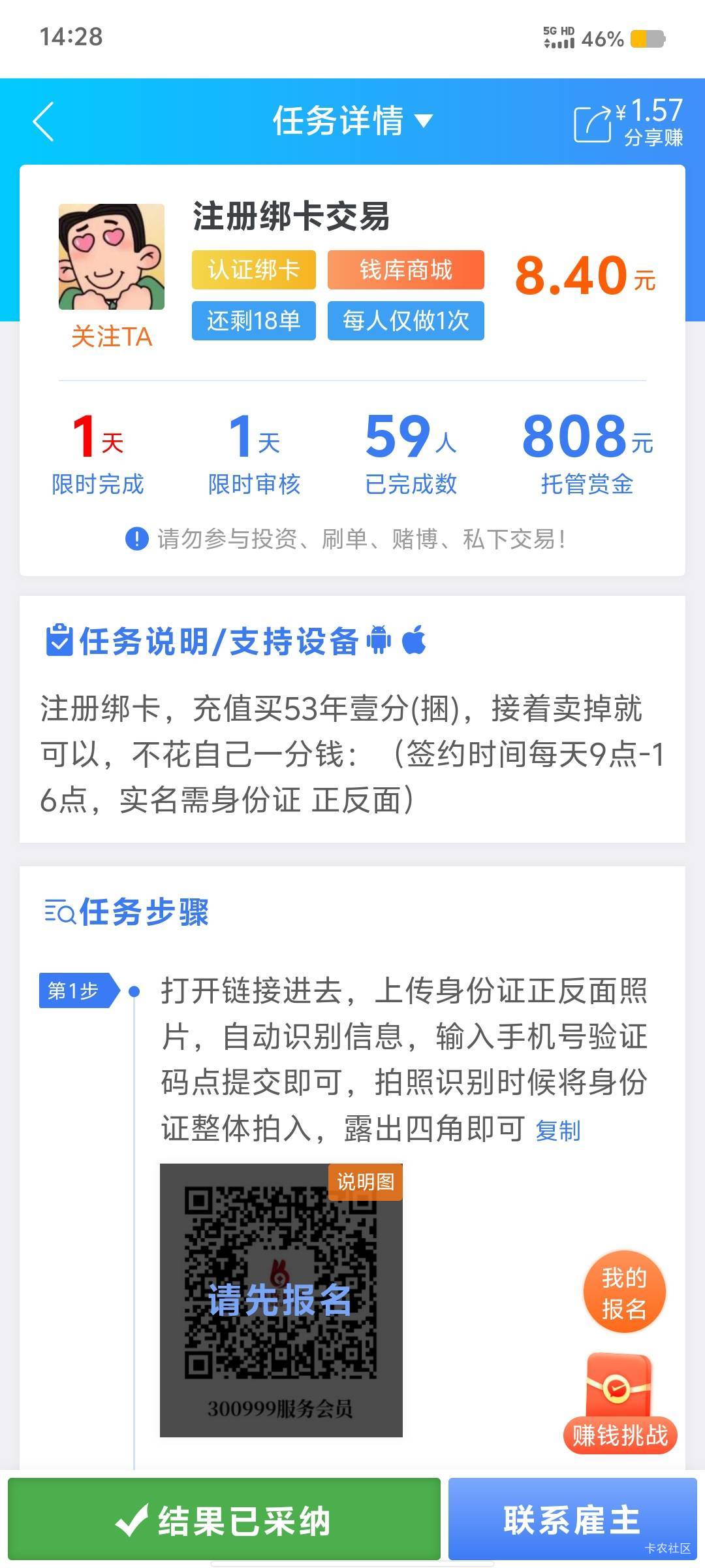 南方艺术品30元出了，悬赏才12他们真黑


72 / 作者:九域星辰 / 
