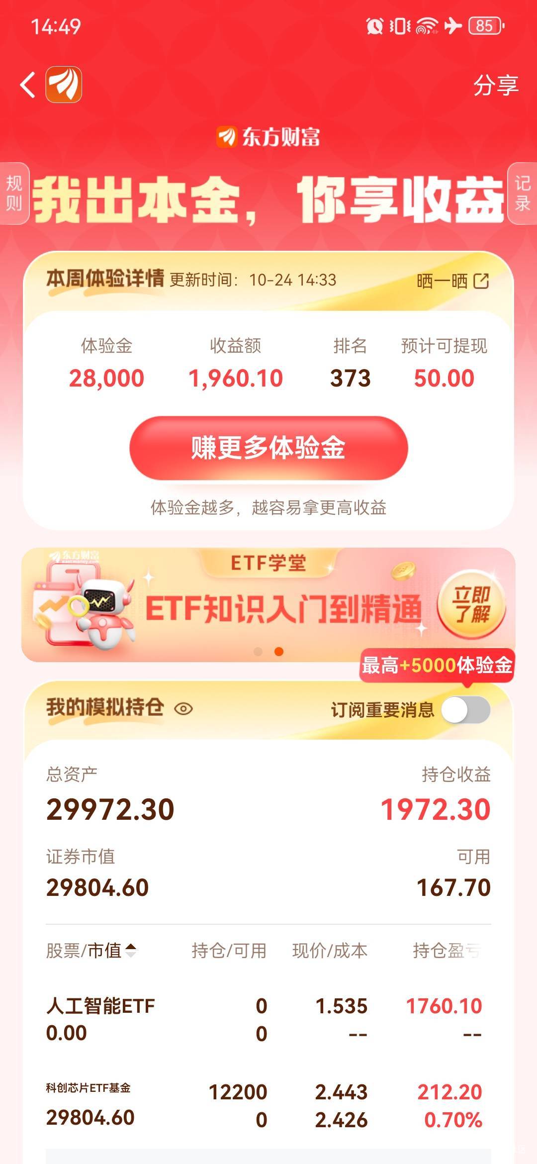 从前几十名掉到这里，方的一笔赶紧杀个回马枪回去，我承认，低估了大A市场的爆发力，55 / 作者:卡卡卡卡夫 / 
