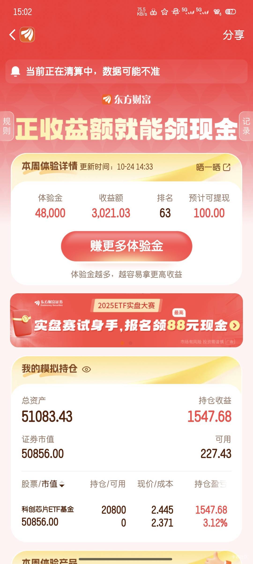 守住了，这么多期，就吃到这一次，不容易啊


89 / 作者:雪糕雨 / 