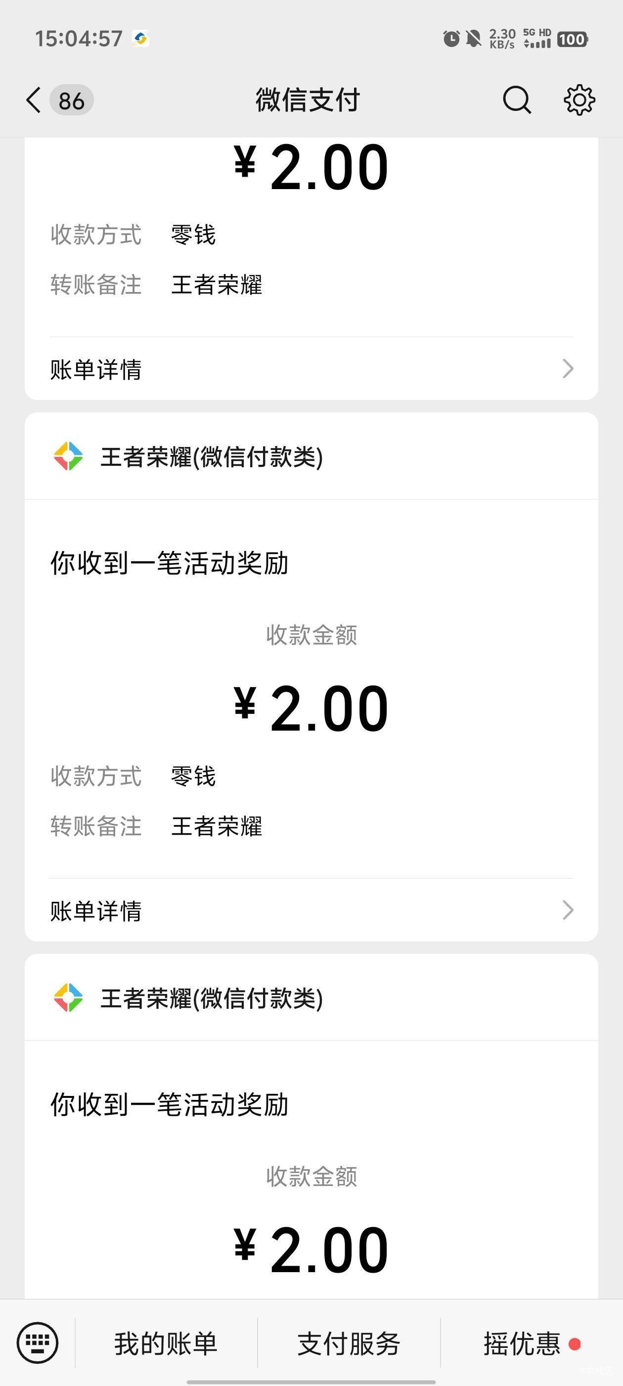 没毛打王者螺丝，一v6毛

98 / 作者:元小号 / 