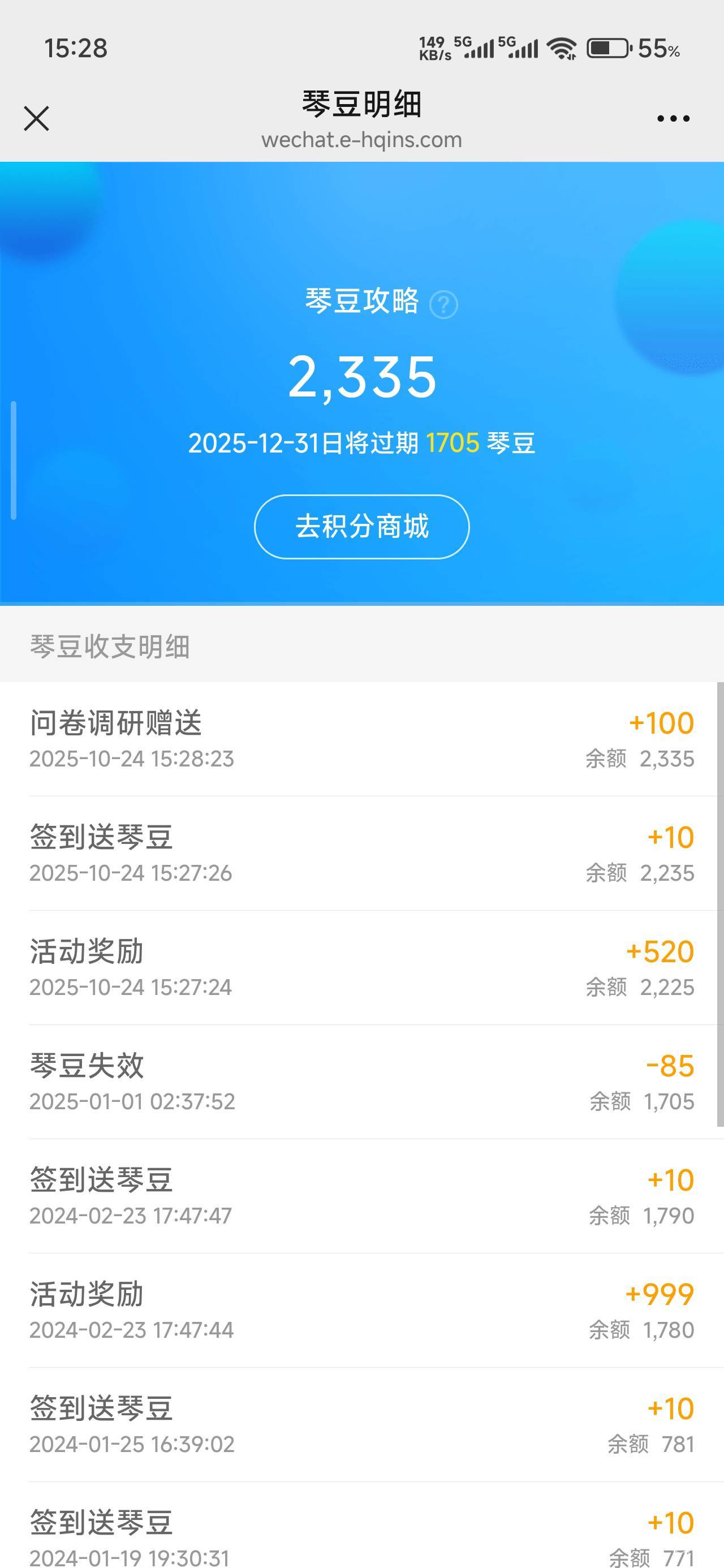 一年多没玩这个横琴了，这能换什么东西老哥们

67 / 作者:那个女孩呀 / 