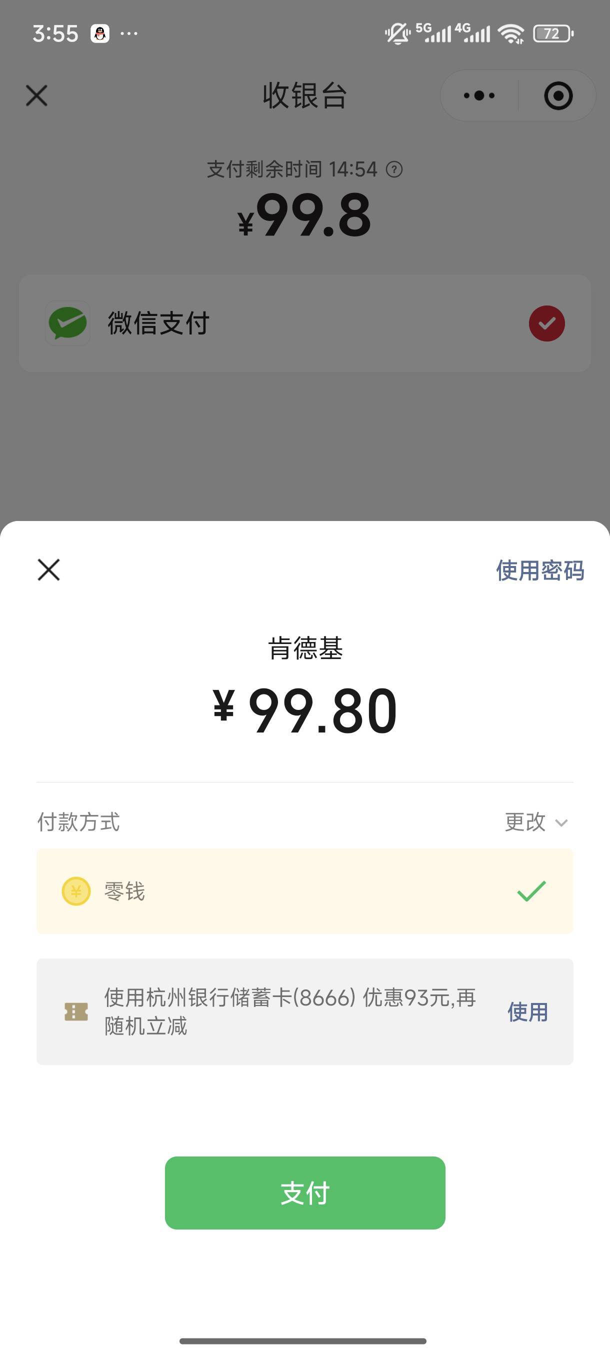 不错 可以用

99 / 作者:起了么里 / 