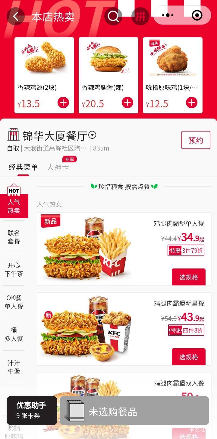 我已经到深圳，88的想出多少？

71 / 作者:莫大先生 / 