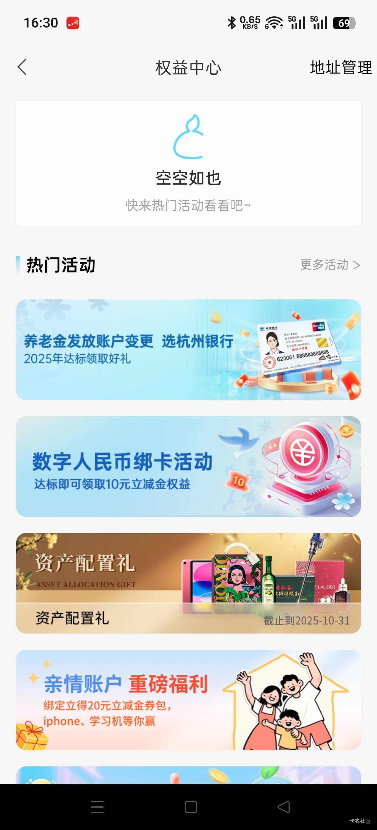 杭州银行彻底结束了 入口都没了 

23 / 作者:Zrn章若楠 / 