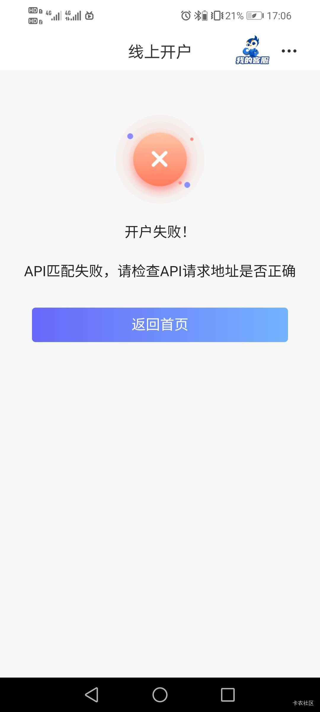北部湾前两年账户非了后，各种尝试，每次分身有会员时都会试一下，最近两次是提示这个26 / 作者:驴背上的拿破仑 / 