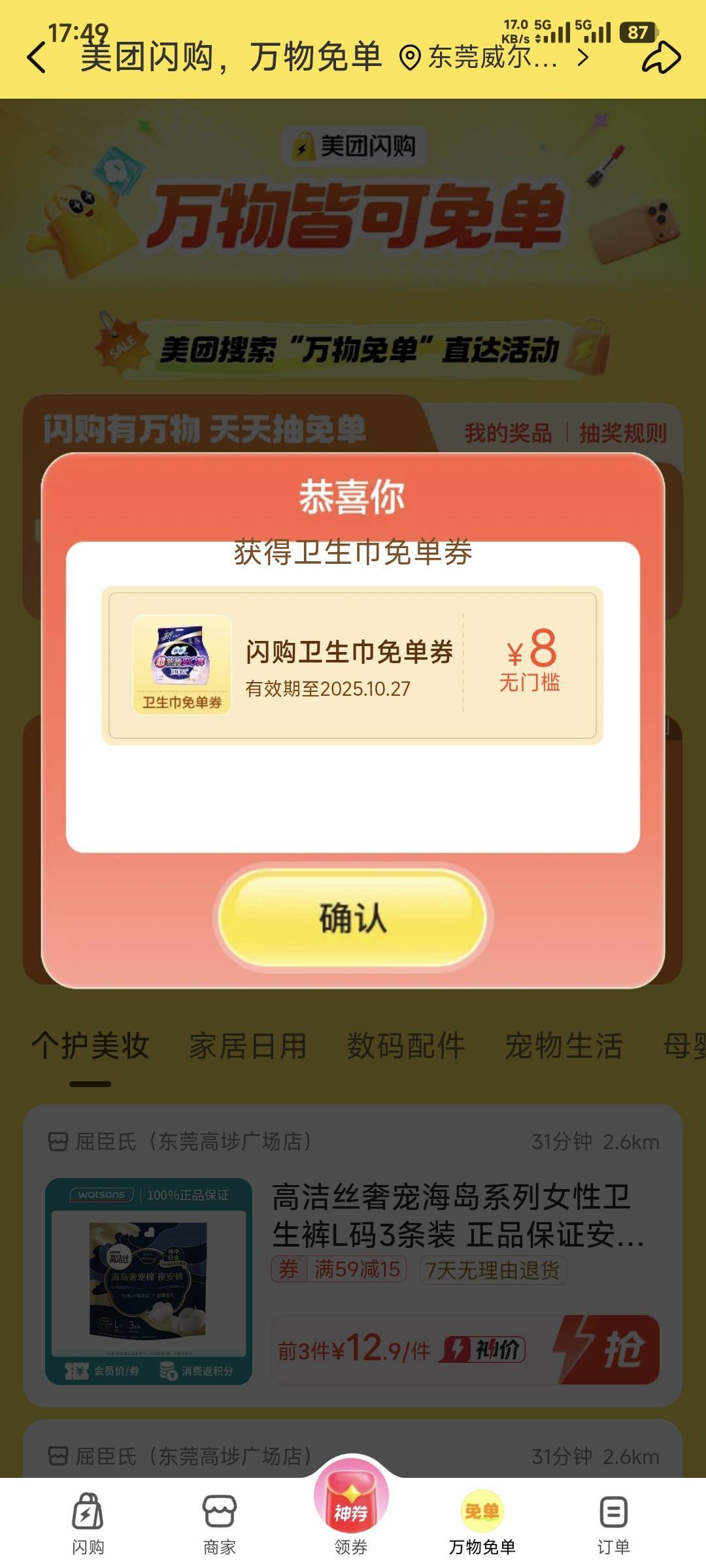 一发

6 / 作者:卡农豆包 / 
