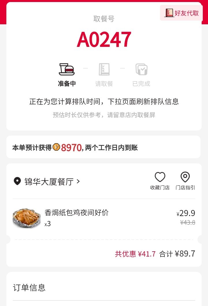 老哥加油破解深圳88啊
28 / 作者:莫大先生 / 