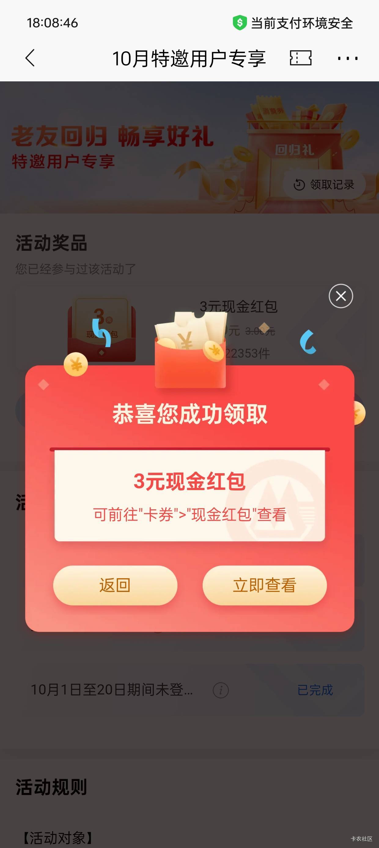 痛失招行巨款

72 / 作者:圭円 / 