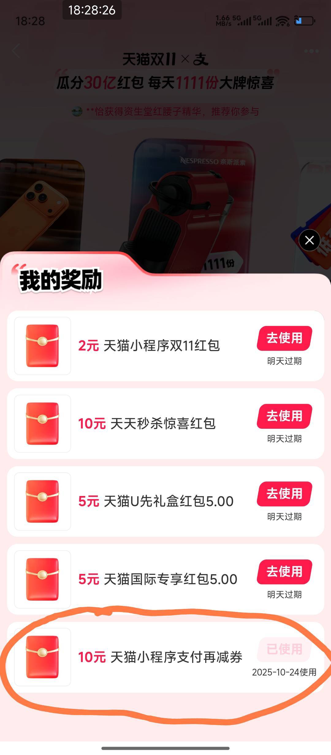 支付宝抽到支付券才能用，等后天卡到勉强赚个7毛

82 / 作者:hem / 