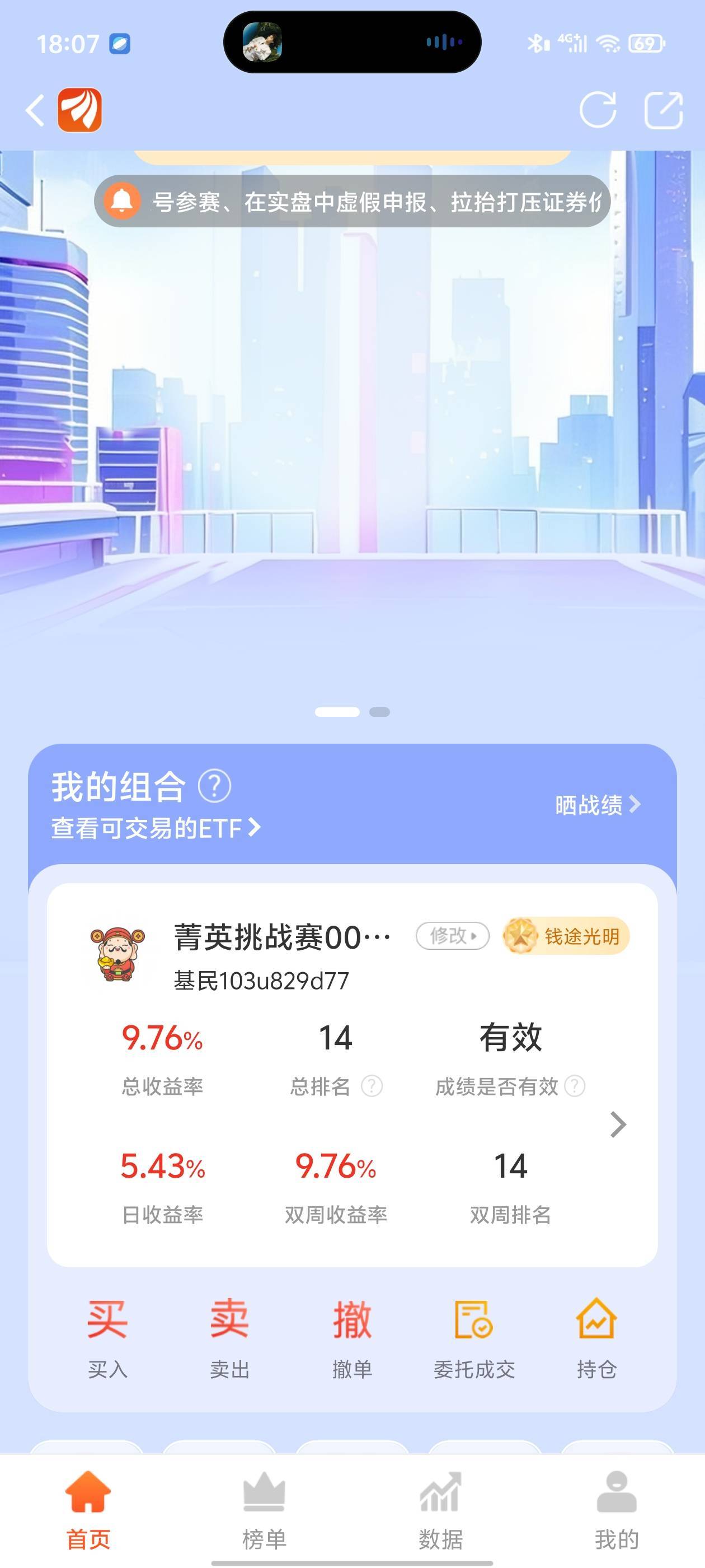 东方这个几点发奖

27 / 作者:真的很难受 / 