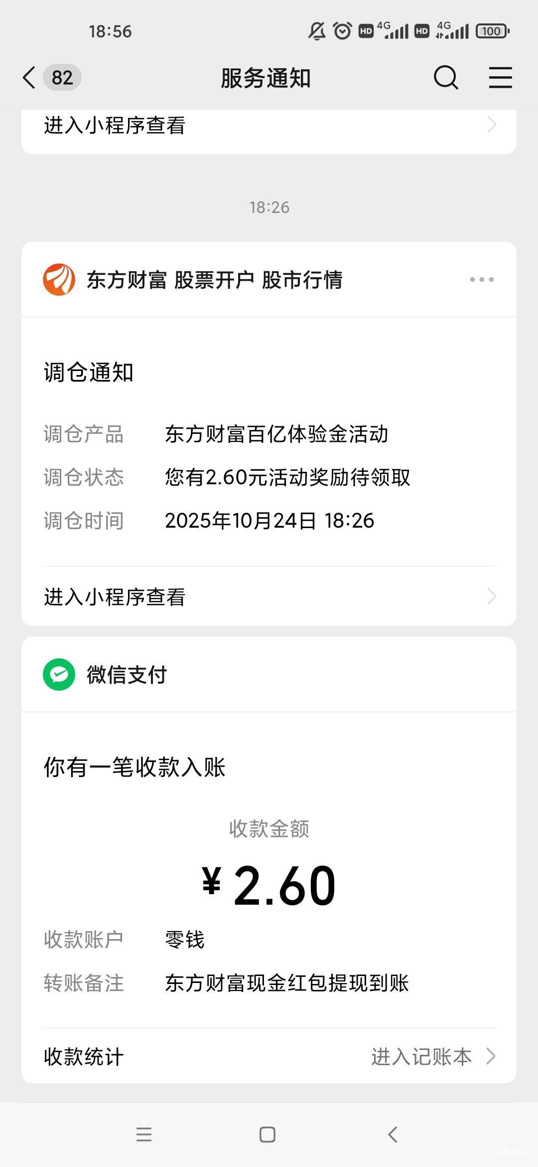 三周没吃上了

51 / 作者:潜行何必言 / 