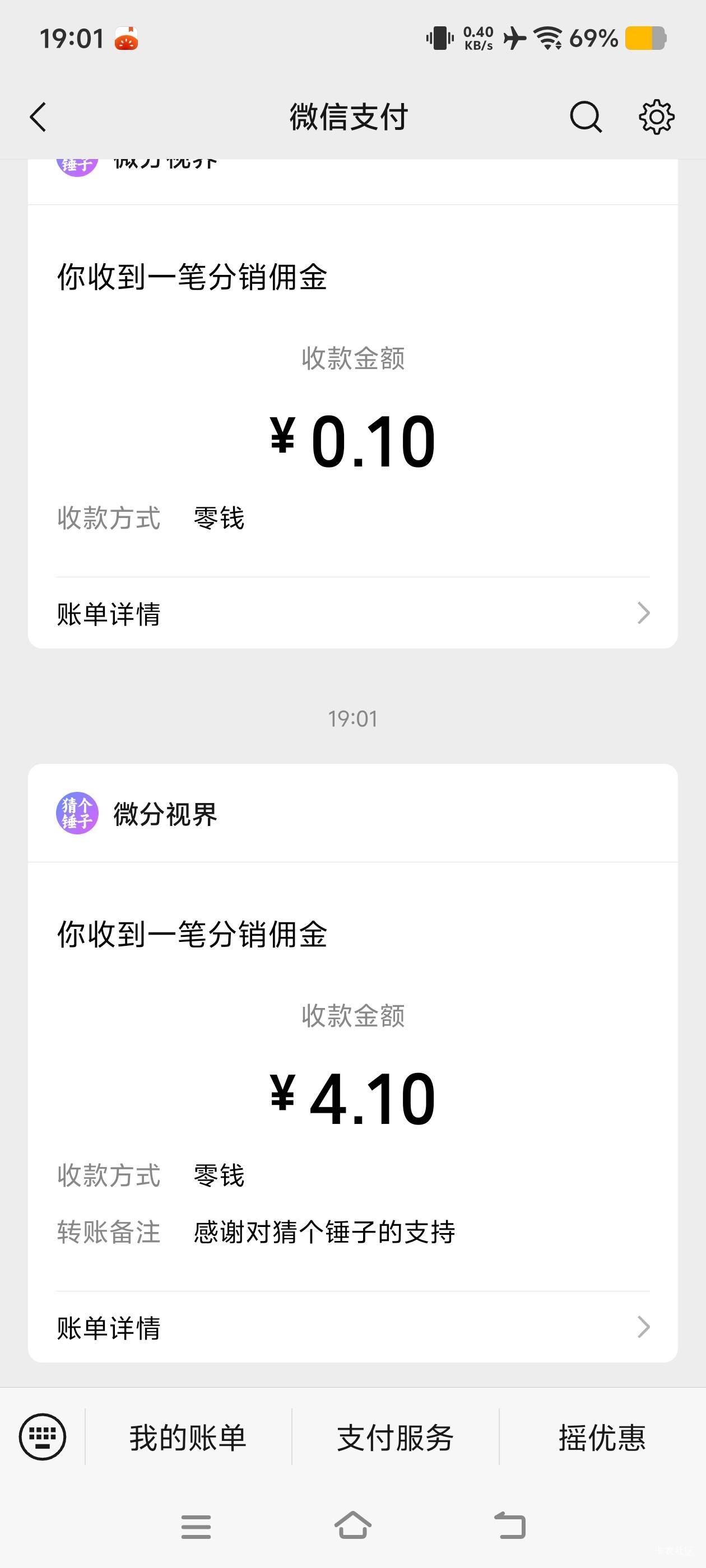 猜个锤子爆红包了

79 / 作者:二娃宝妈 / 