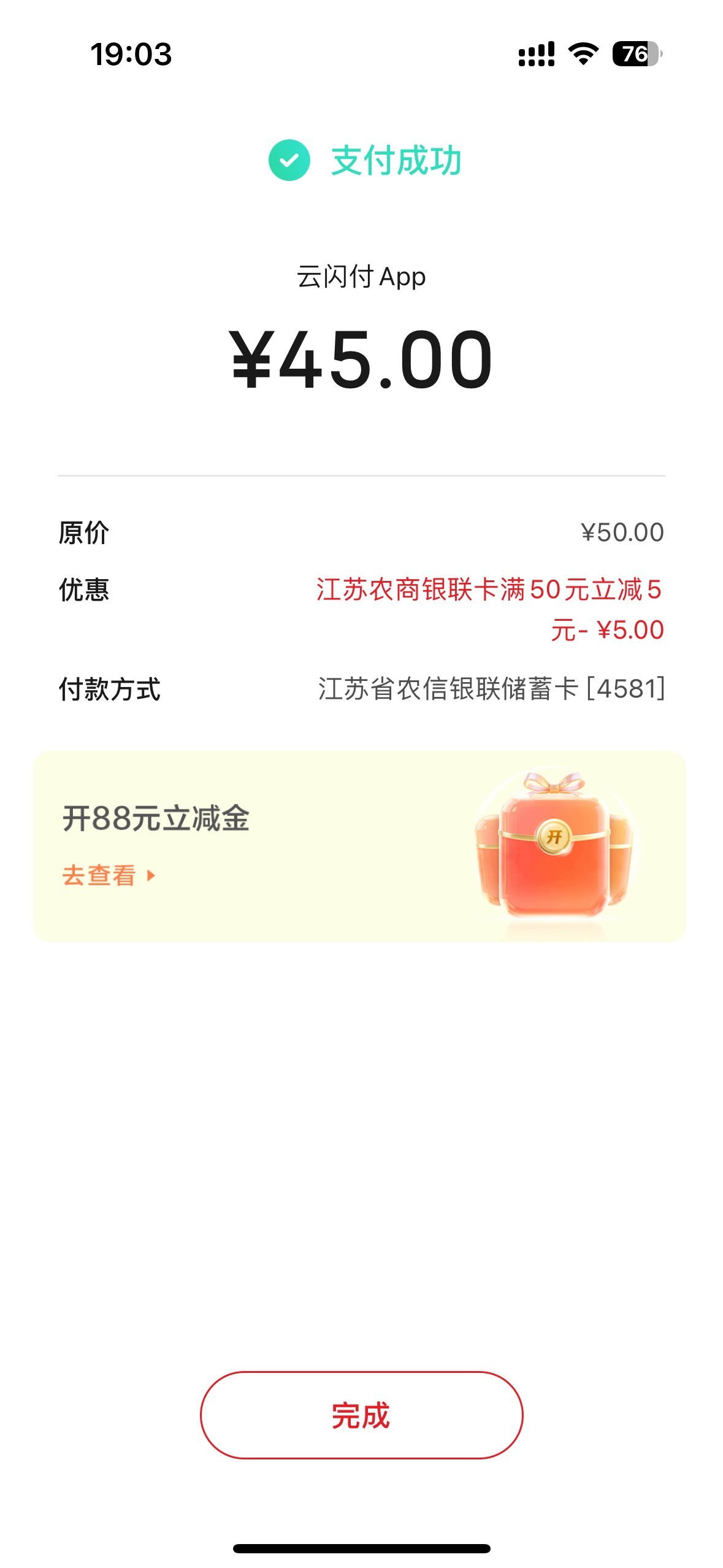 ysf 江苏农商
还款 50-5.000000
36 / 作者:初心ic / 