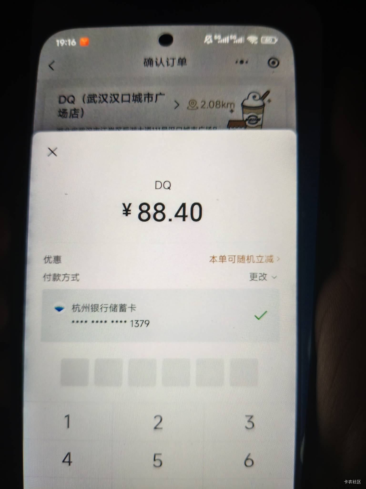 刚刚本来0.4吃冰激凌的 想着晚点吃完饭再点 

42 / 作者:冬晚共严枯 / 