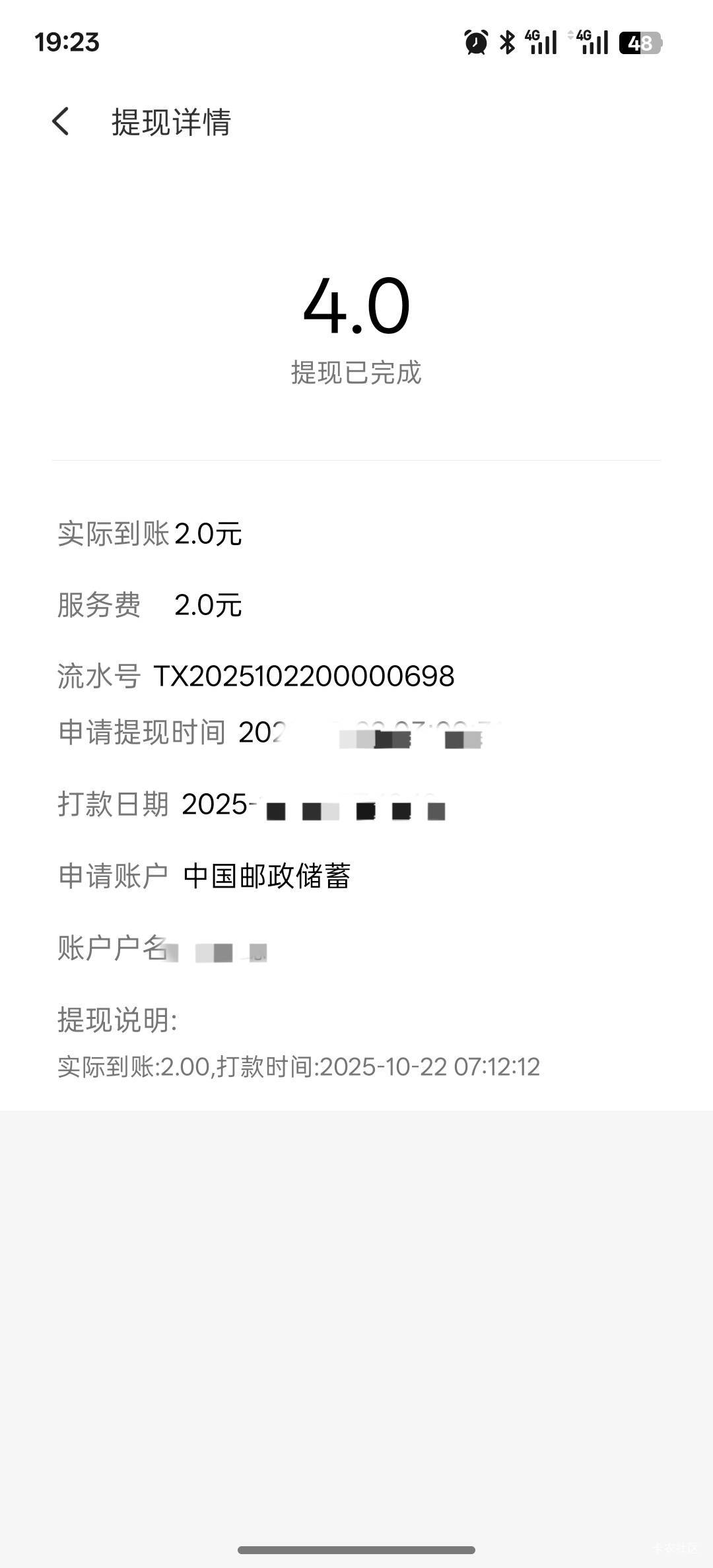 黑奴通是真™黑，提个4块钱还要收2块手续费，还不如提100

17 / 作者:黑鬼儿 / 