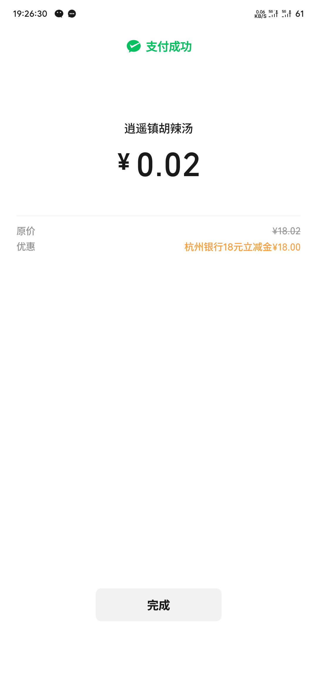 杭州银行有本事把这个也给我限制了

98 / 作者:用户注销872 / 