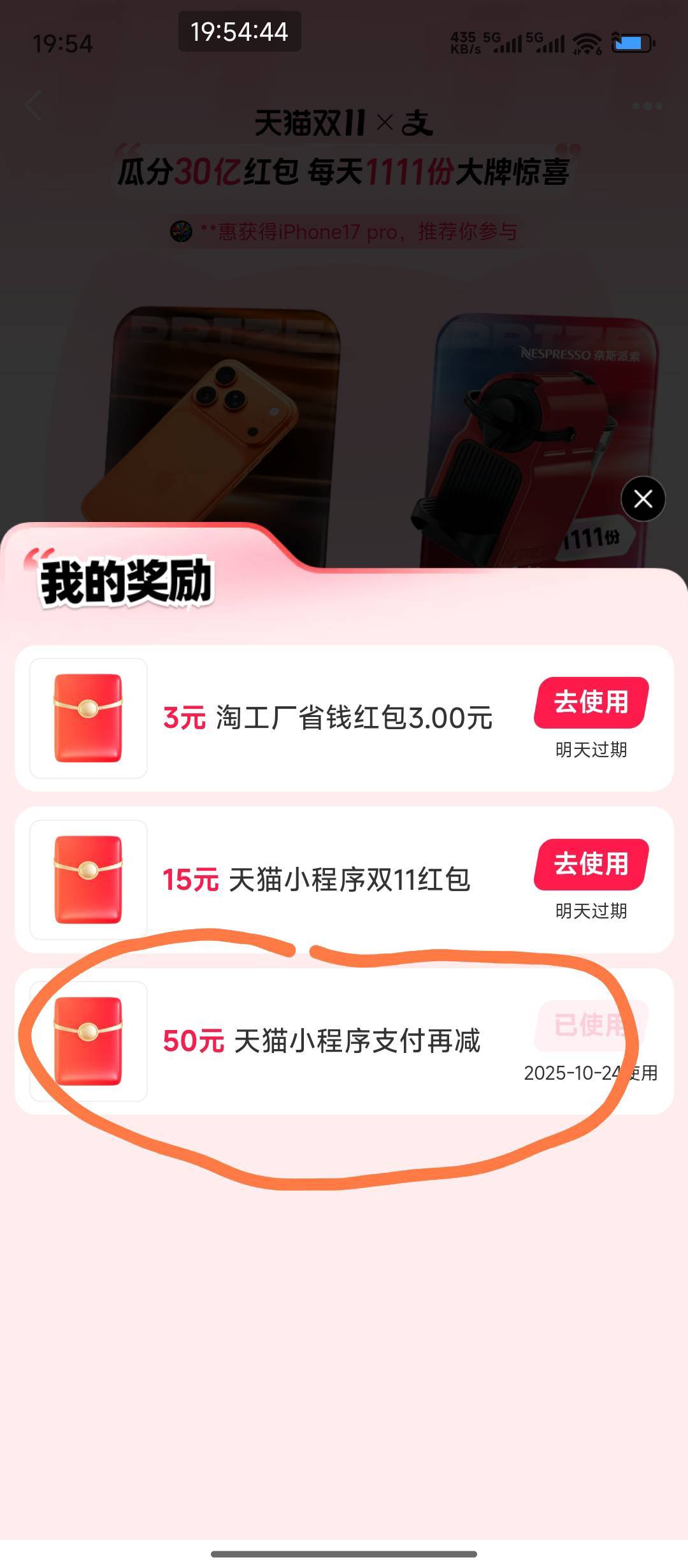 又一单e卡，两个小时尝试下了20多次单，终于给下了。300-50的支付卷，41润，话说你们7 / 作者:hem / 