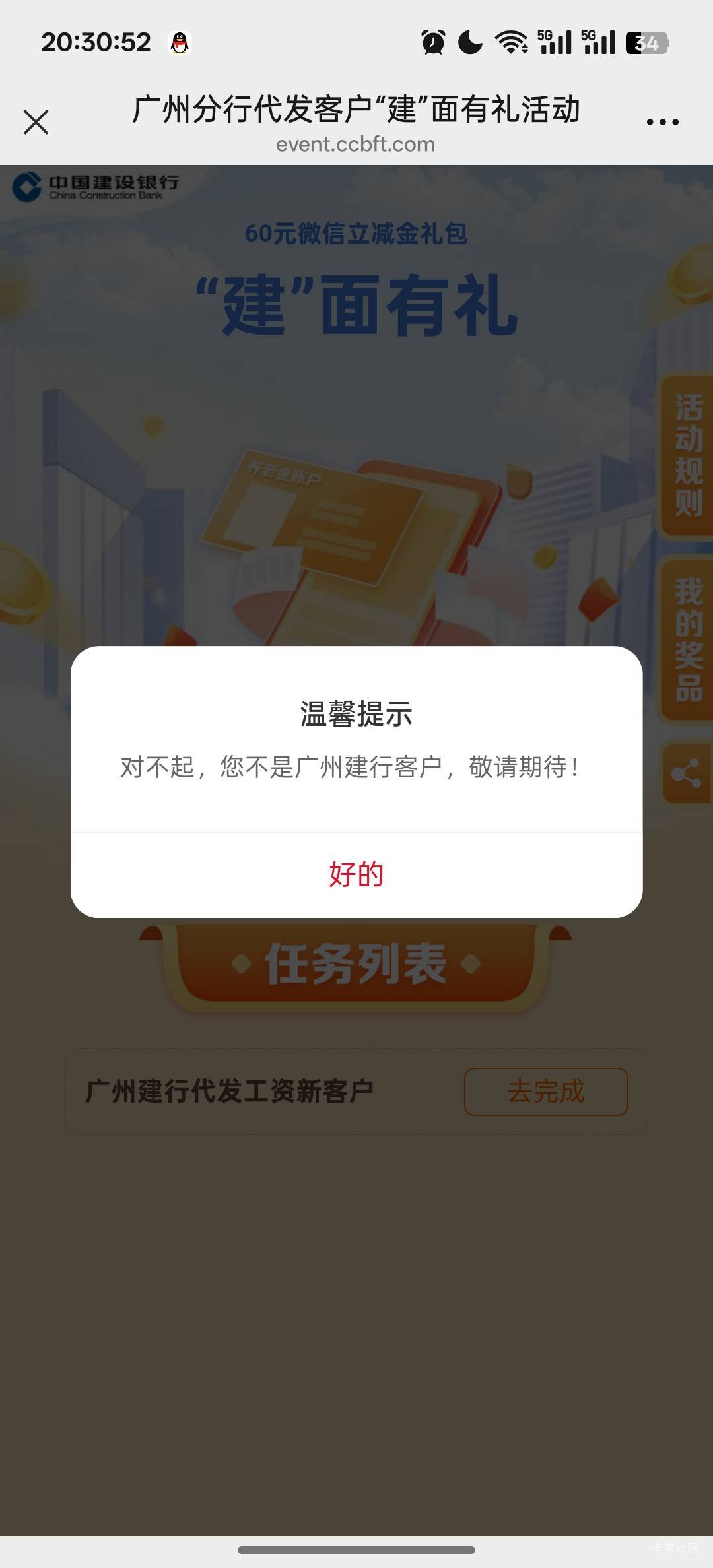 广州卡才行吧，只有东莞卡

89 / 作者:安住正念相续 / 