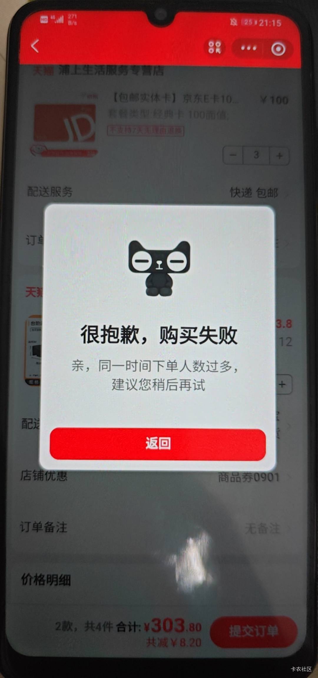 踏马的好恶心，支付宝搞的很多活动都喜欢杀熟，

80 / 作者:卡农豆包 / 