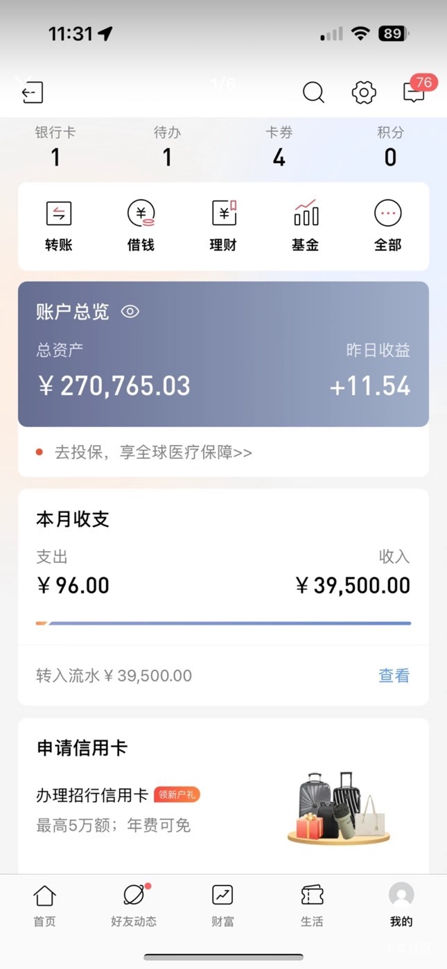 能不能当首富，挂笔宰们

59 / 作者:黑人亦 / 