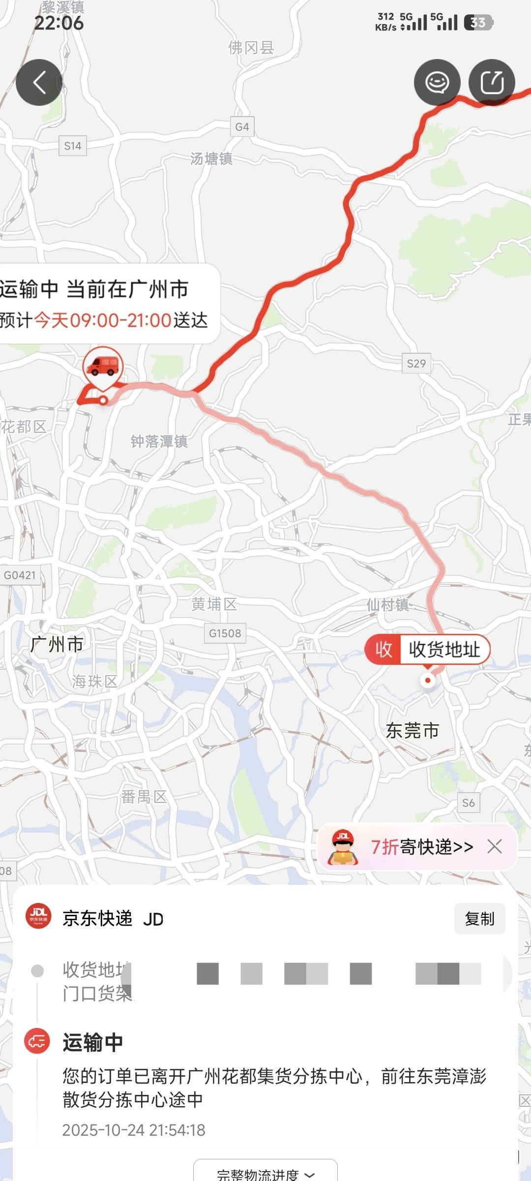 京东快递说的今天送达，现在时间都超了，可不可以申请客服？

60 / 作者:卡农豆包 / 
