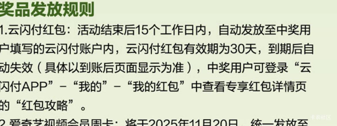 之前银联抽的这个到现在都没有给

82 / 作者:临时救济所 / 
