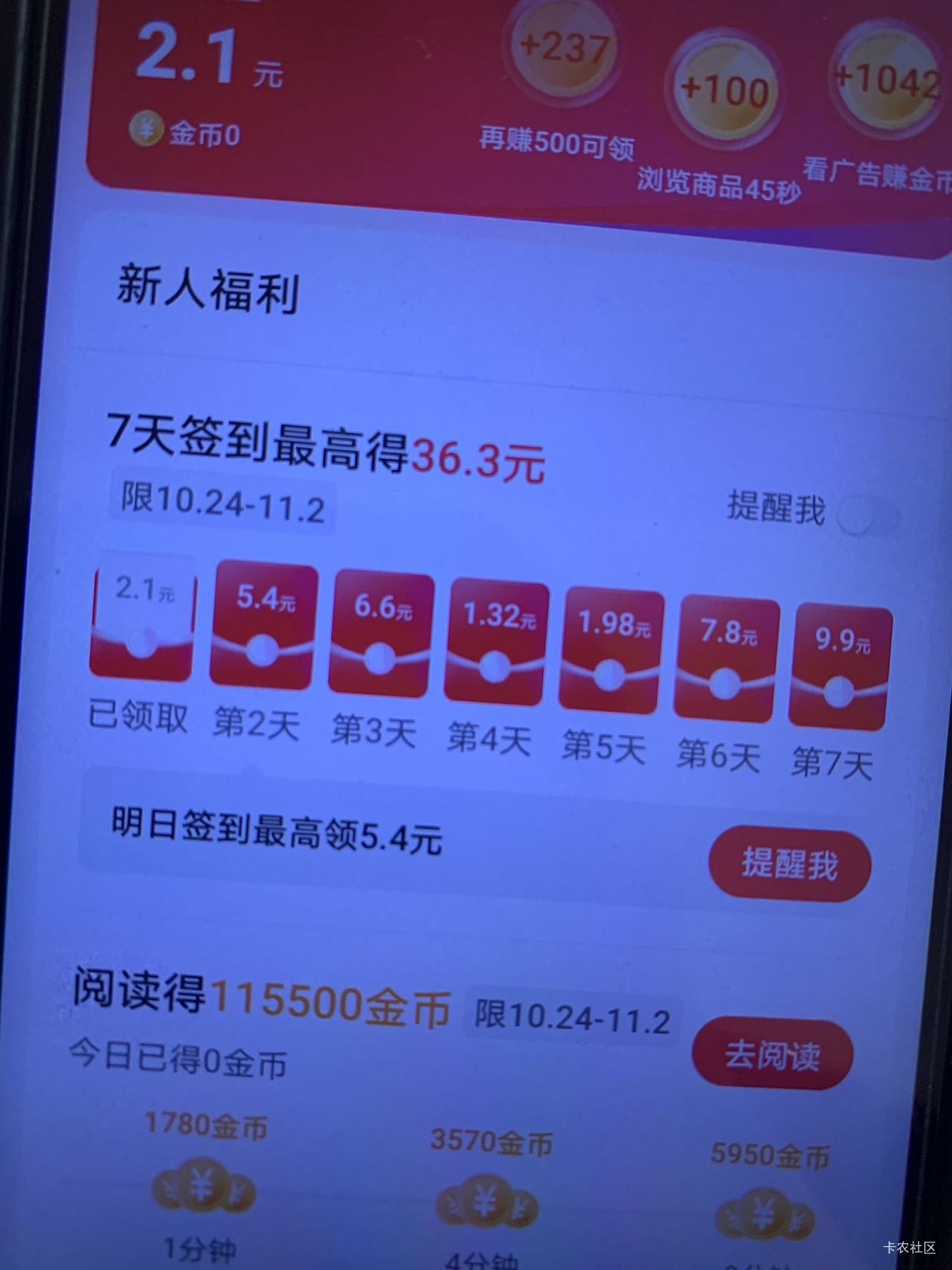 好久没登陆今日头条，签到那么多啊

82 / 作者:不想绝望了 / 