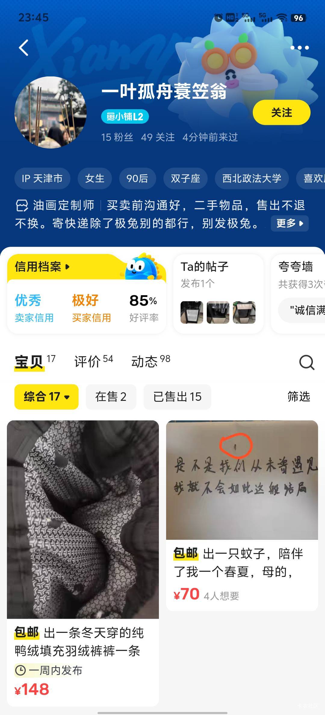 刚才截图三个w的老哥现在内心慌的一p，闲鱼上要他请个猪脚饭，他不肯。现在他把苹果商95 / 作者:可惜他不听jay。 / 