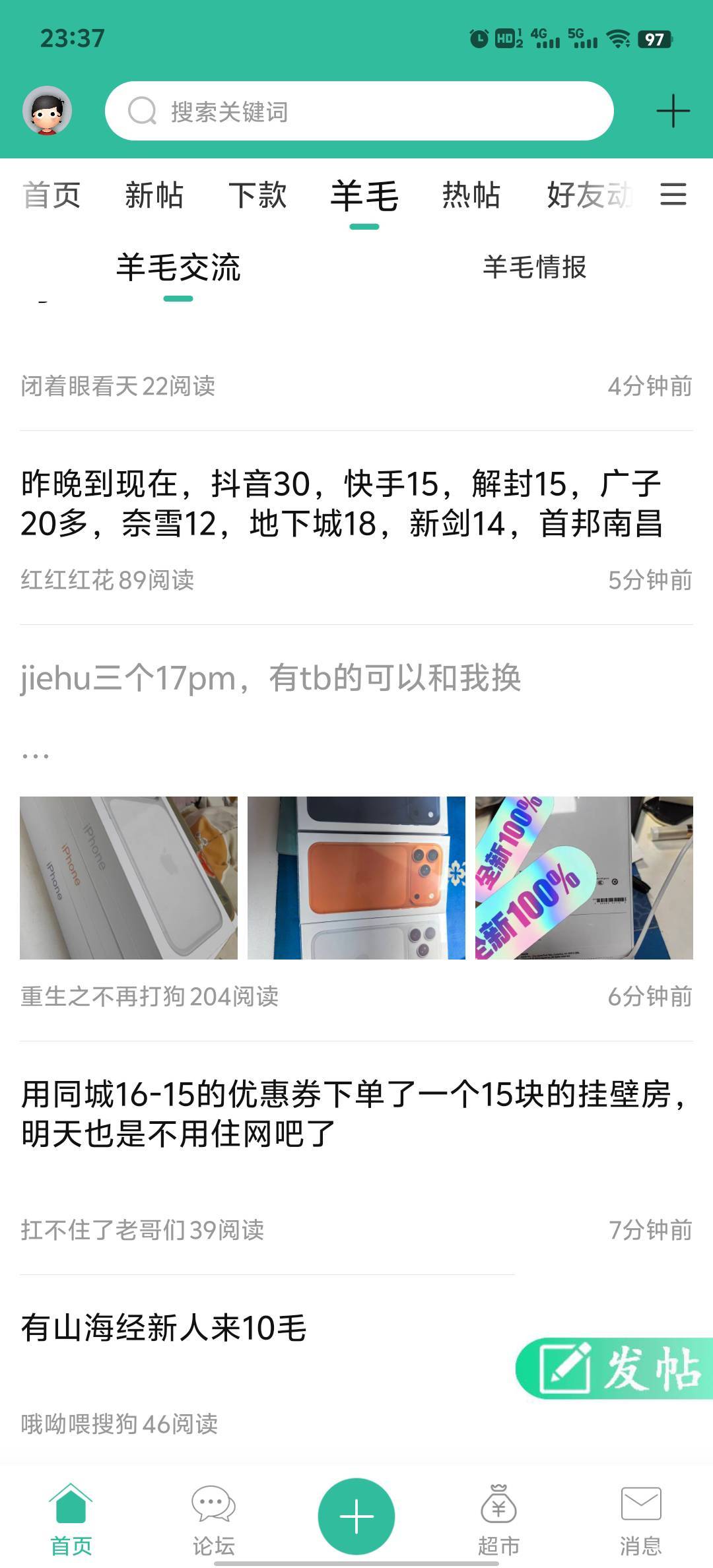 刚才截图三个w的老哥现在内心慌的一p，闲鱼上要他请个猪脚饭，他不肯。现在他把苹果商22 / 作者:可惜他不听jay。 / 