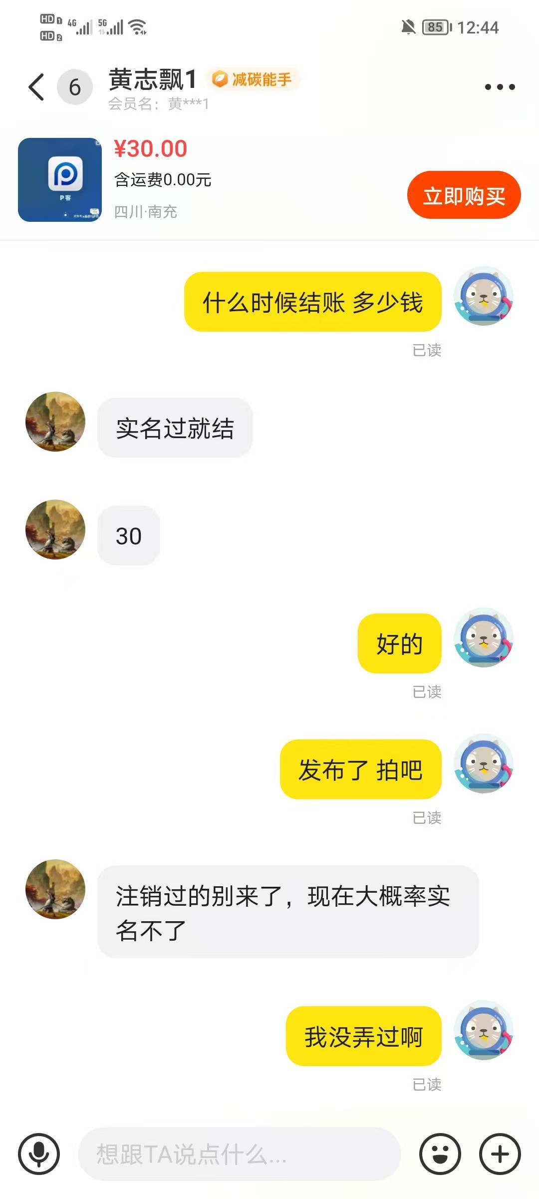 p客那个应该是个骗子 让他拍就装四了


64 / 作者:等你呢宝贝 / 