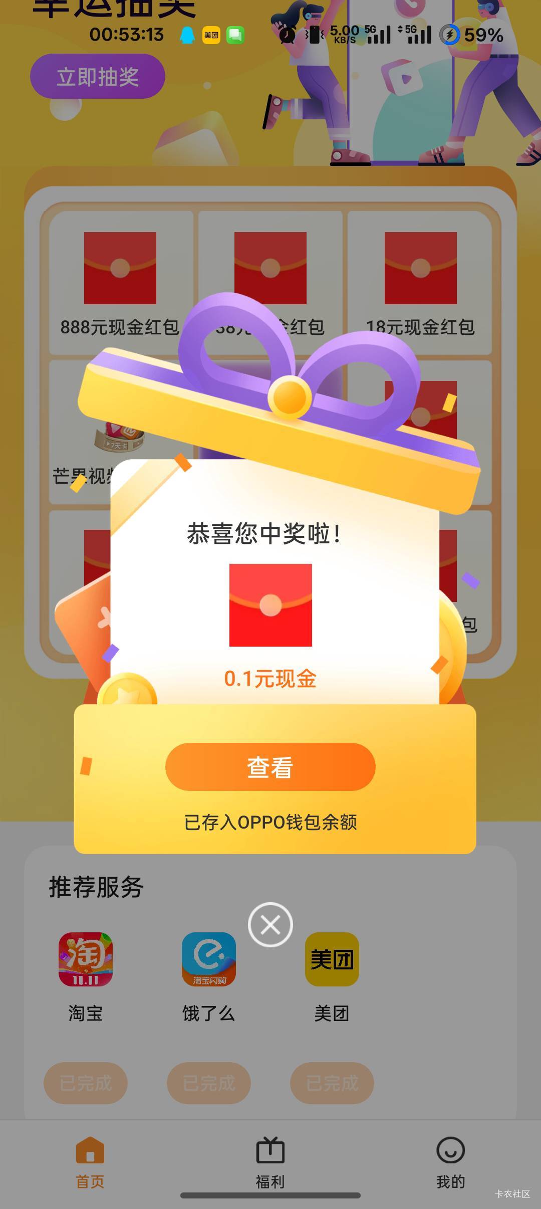 oppo现在打开10秒机会太少了打开3个0.3


97 / 作者:爱丁堡 / 