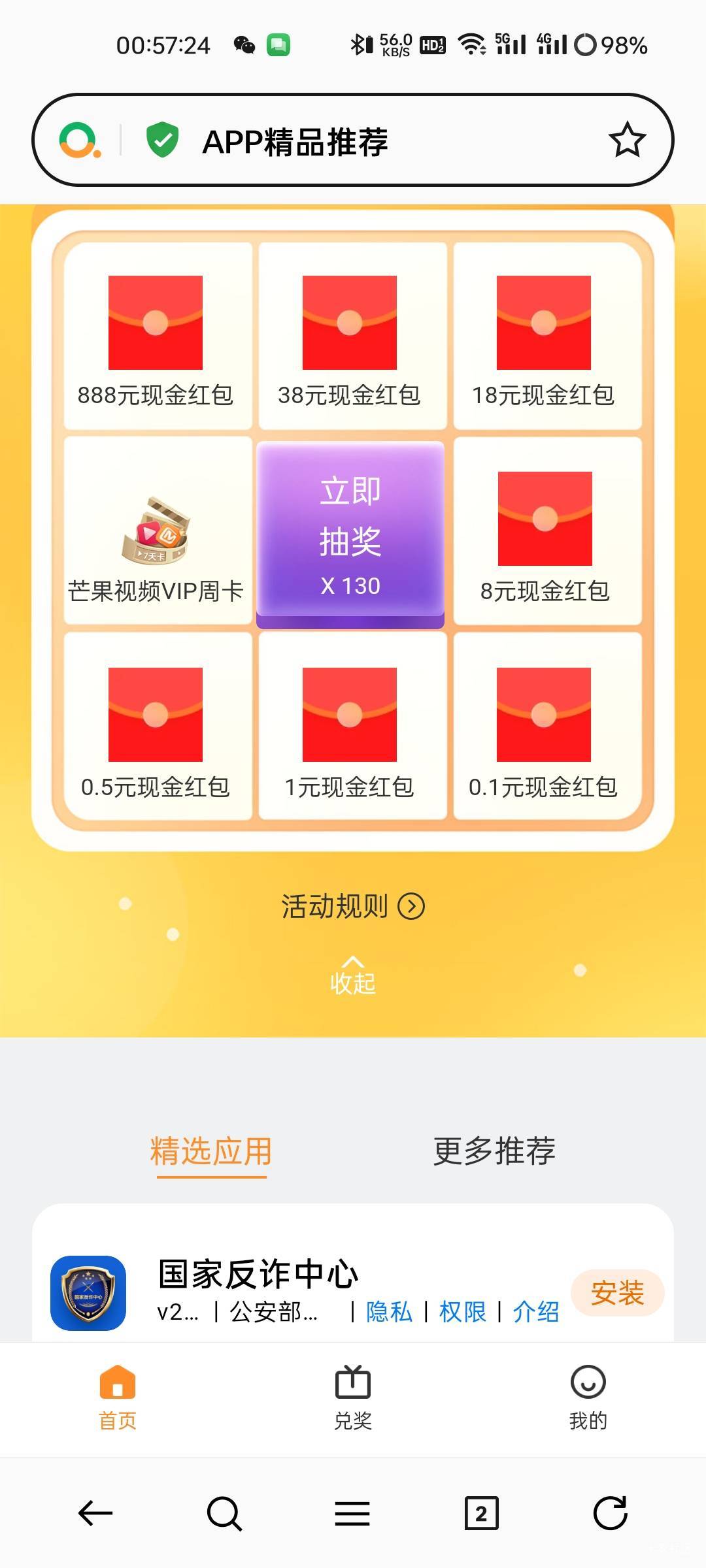 还可以领4天低保

42 / 作者:拾念卟执念 / 