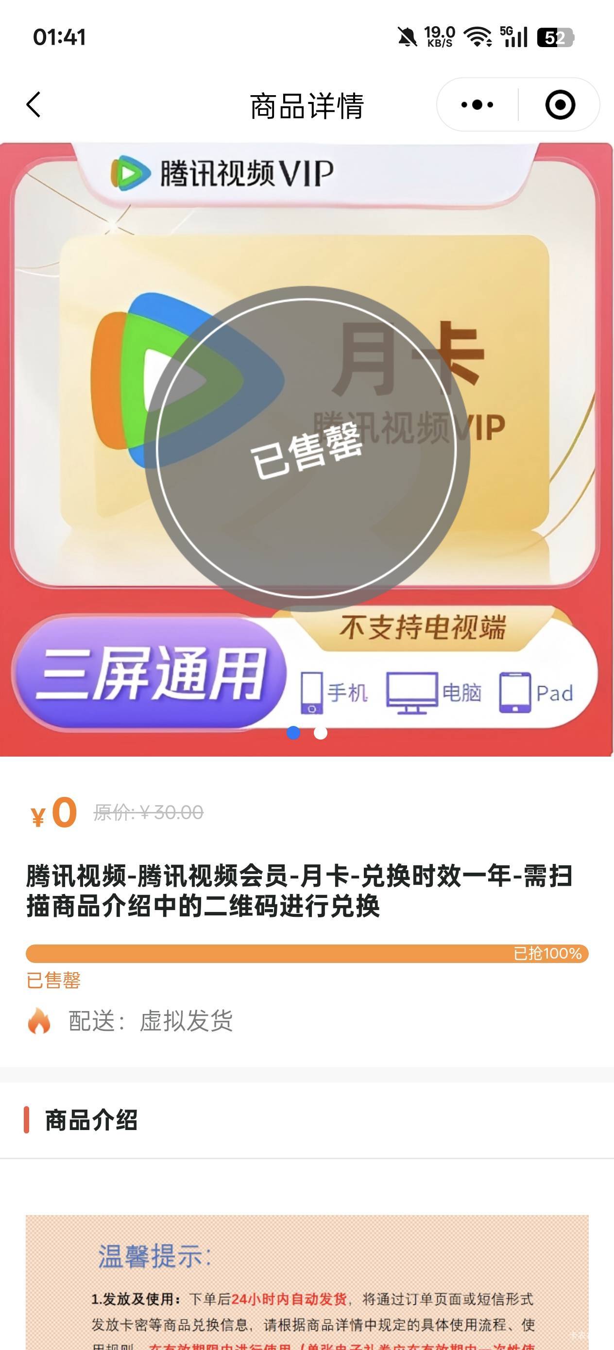老哥们，深工的腾讯充值多久到账呀，去玖玖接单显示10几分钟内到账才行。

24 / 作者:戒为良药 / 