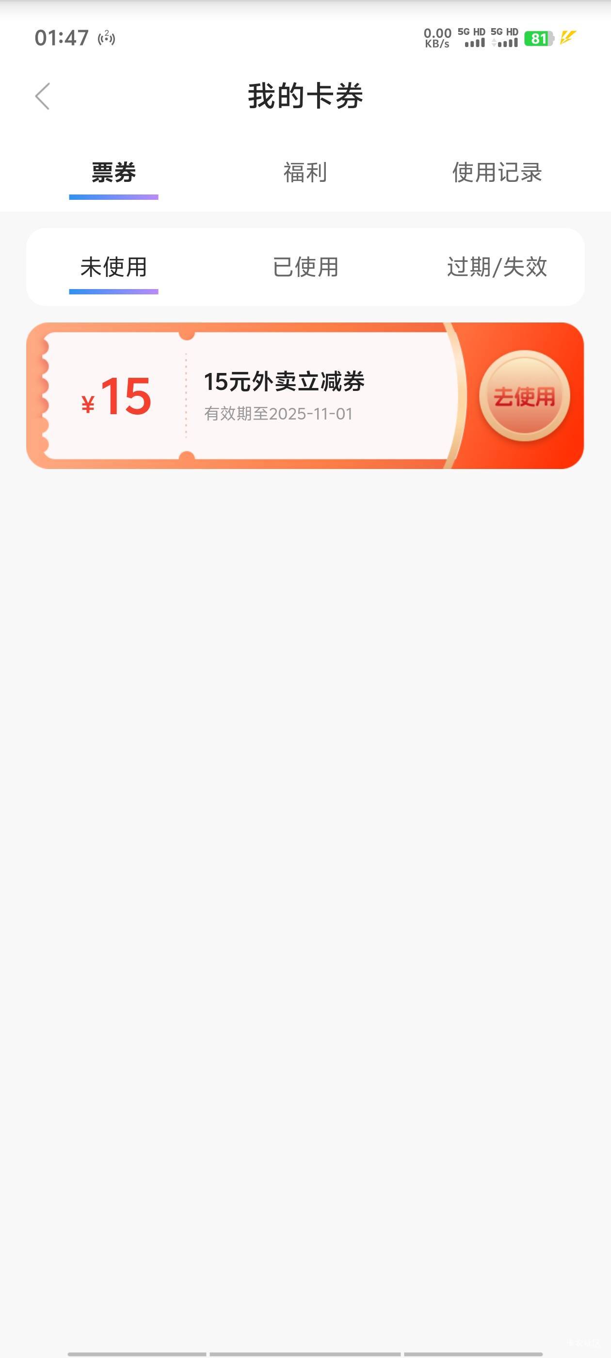 富滇银行有卡的首页拉5个小号点赞，得15外卖券


71 / 作者:明天，你好y / 