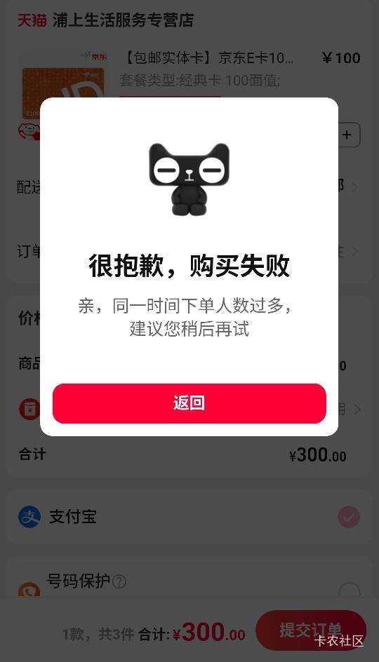 大黑号不让买

49 / 作者:卡农第一长 / 