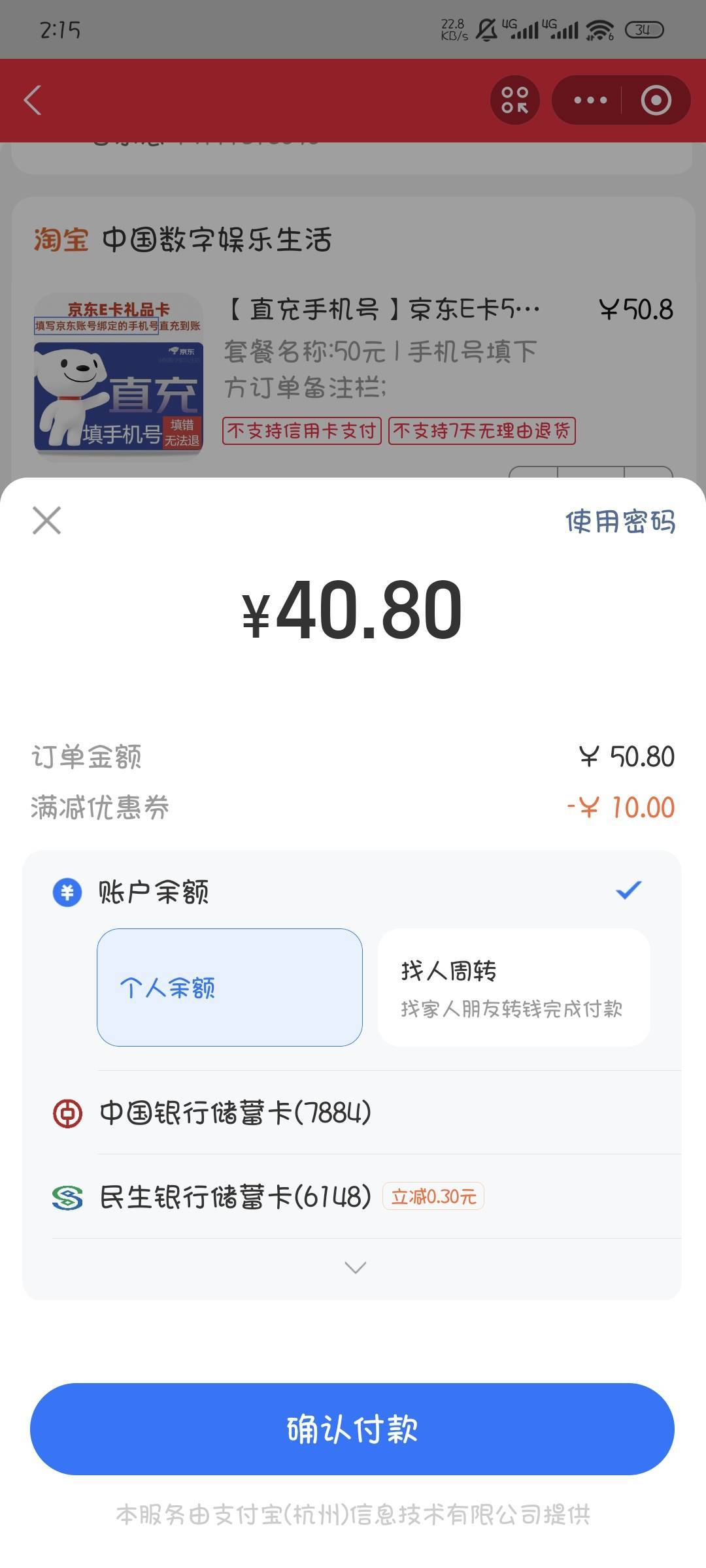 有没有老哥买过这家店的，抽到个50-10的，被黑怕了

29 / 作者:撸口狂魔1996 / 