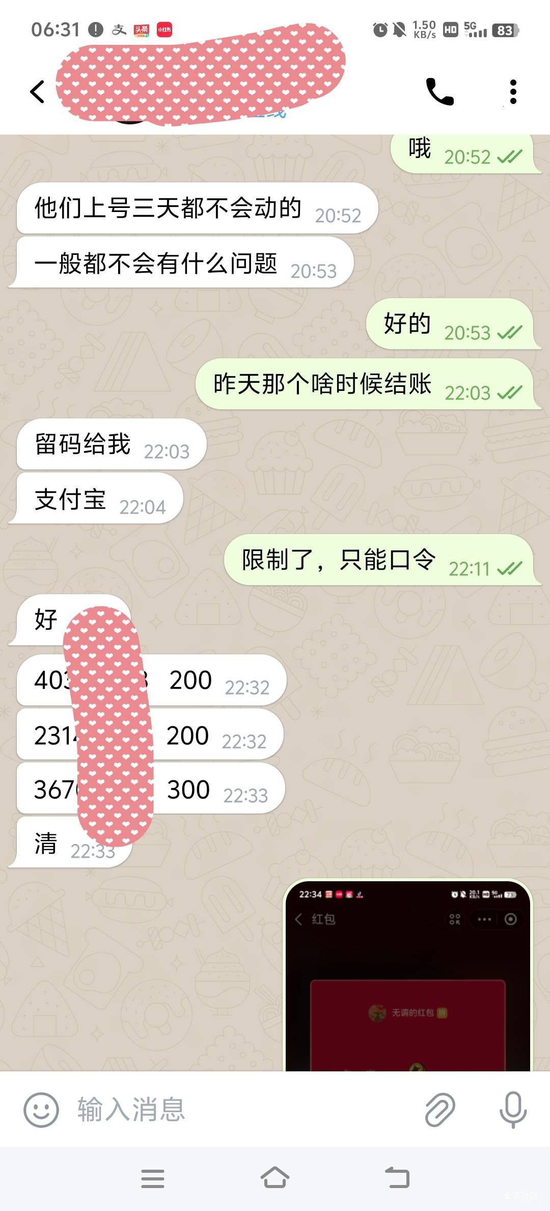 出了2个v1500拿到钱就找回了哈哈
46 / 作者:风继续吹55555 / 