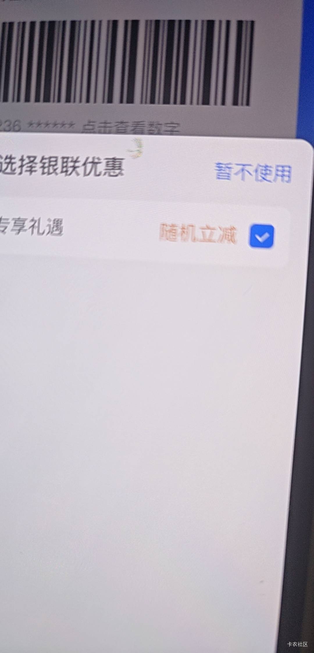 云网定位贵州了怎么用度小满只有随机立减，云闪付也没黑啊

88 / 作者:专业母猪配种 / 